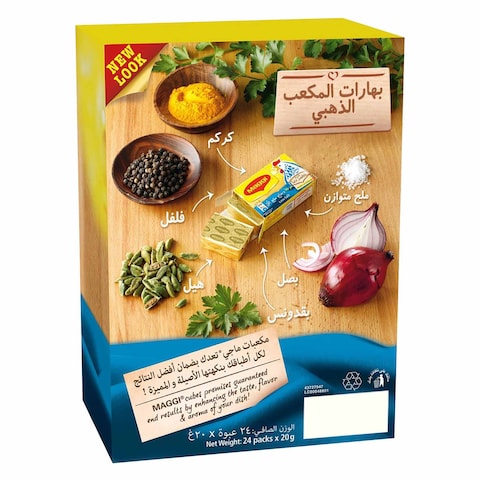 Maggi Chicken Low Salt Cubes - 20 gram