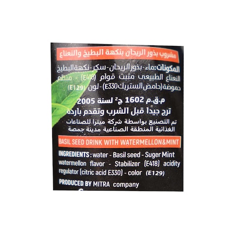 فري جو عصير بذور الريحان - طعم البطيخ - 290 مللي