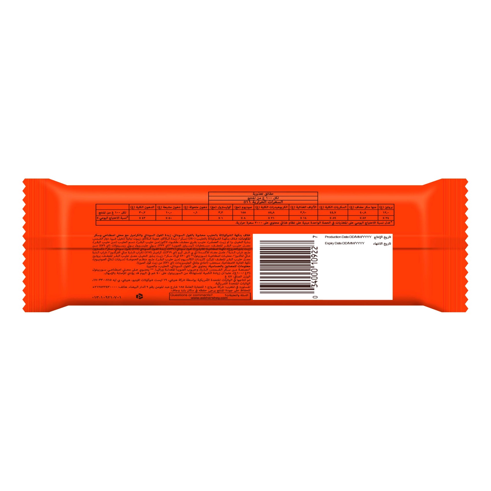 Hershey&#39;s Reese&#39;s Nut Bar 47g