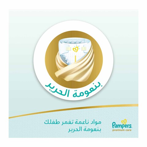 Pampers Premium Care Diapers 5 Junior, 11-25 Kg - 120 Diapers