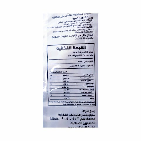 خطيرة مكرونة خواتم - 280 جرام