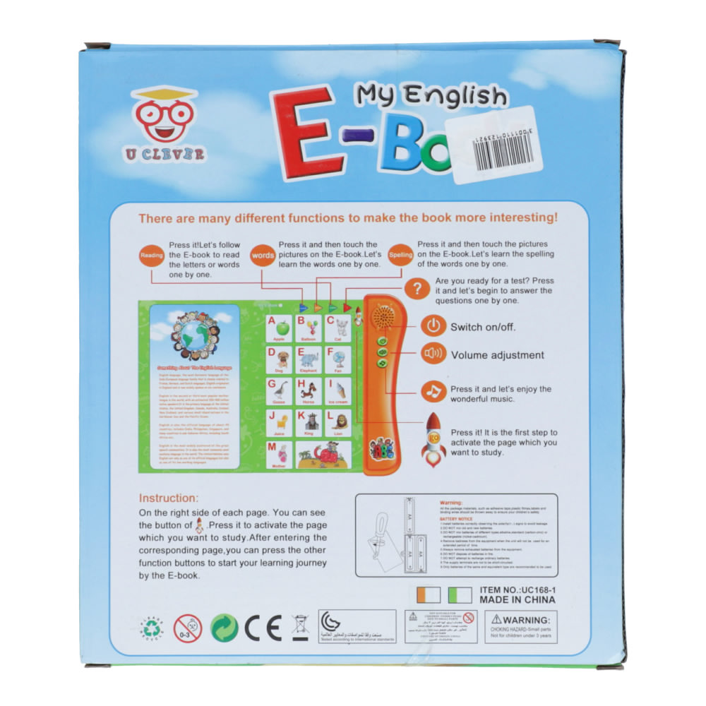 U Clever My English- E Book