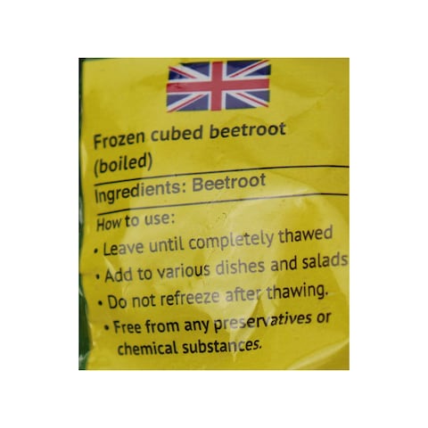 Basma Frozen Cubed Beetroot - 400 gram