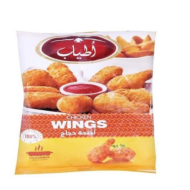 Atyab Chicken Wings - 700 gram