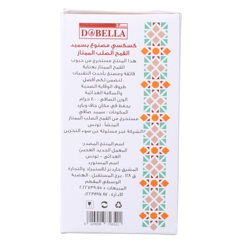 دوبيلا كسكسي متوسط - 400 جرام