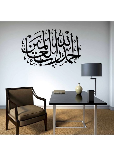 Spoil Your Wall Islamic Ayaats Wall Sticker Black 70x50cm