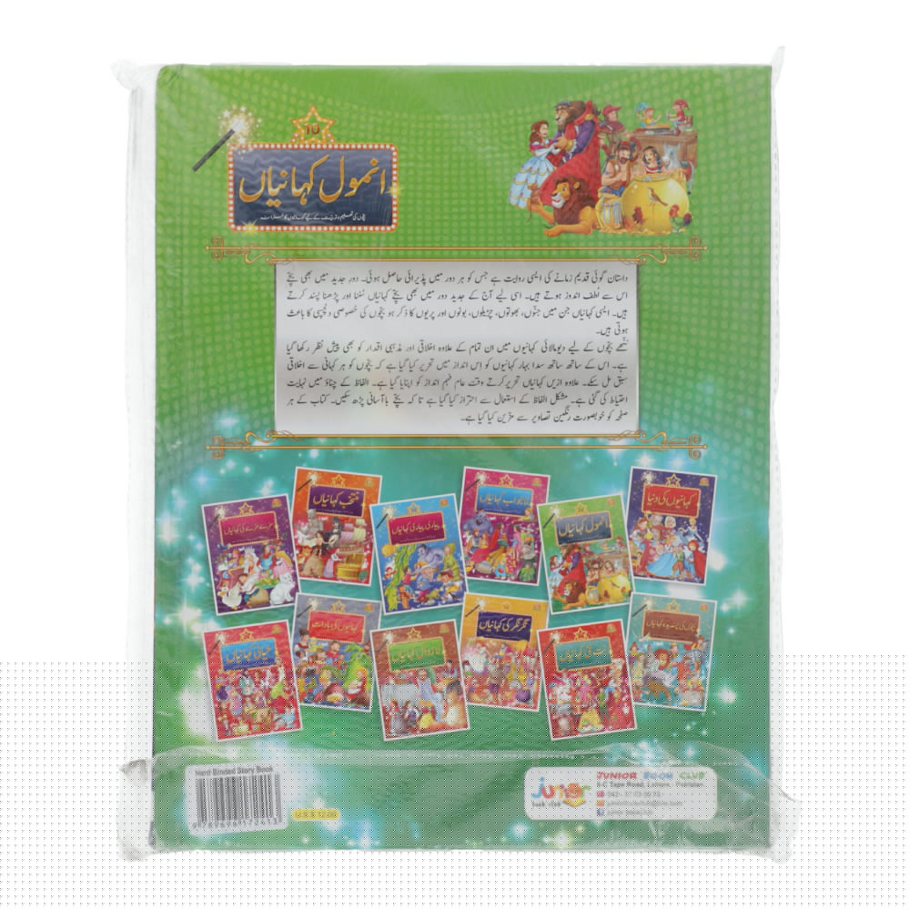 Hard Binded Story Book