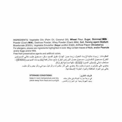 يويو ويفر بكريمة الفراولة - 12 باكيت