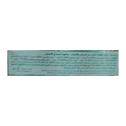 ترايدنت لبان بطعم النعناع الأخضر - 5 لبانة - 12 عبوة