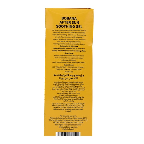 Bobana Sunscreen After Sun Soothing Gel - 150 Ml - 2 Pieces