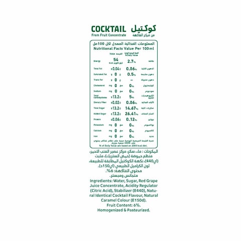 ميلكو عصير بنكهة الكوكتيل 250 ملل