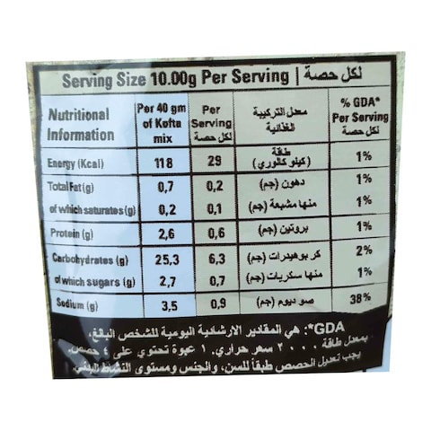 ماجي خلطة كفتة الحاتي - 35 جرام