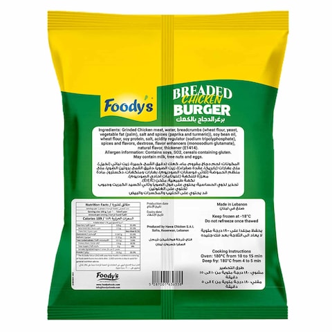 Foody&#39;s Breaded Chicken Burger 900g