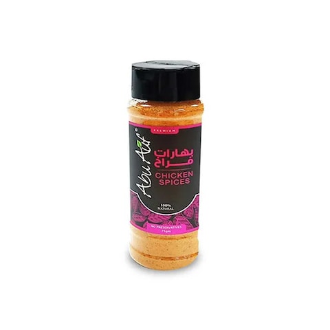 Abu Auf Chicken Spices - 75 gram