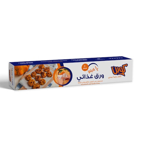 Queen Food Paper - 0.5 Kg - 30 cm