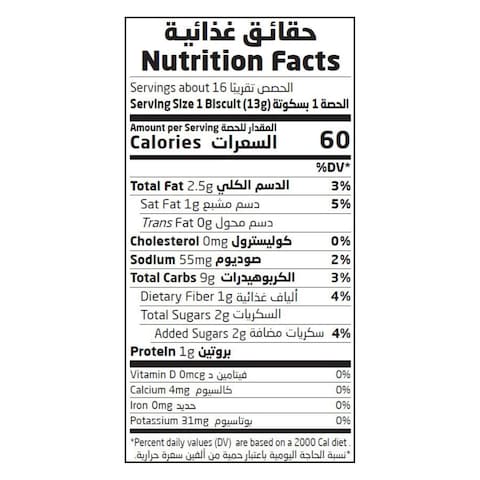Natureland Organic Digestive Whole Wheat Biscuit 200g