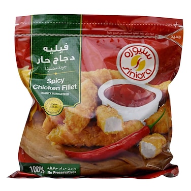 سنيورة فيليه دجاج حار 900 غرام