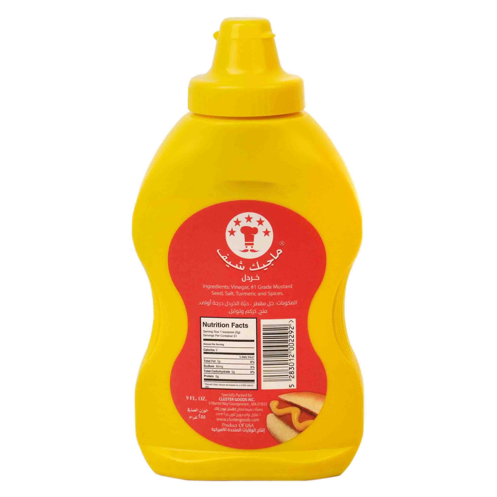 Magic Chef Yellow Mustard 255g