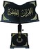 SUNDUS Holy Quran Stand