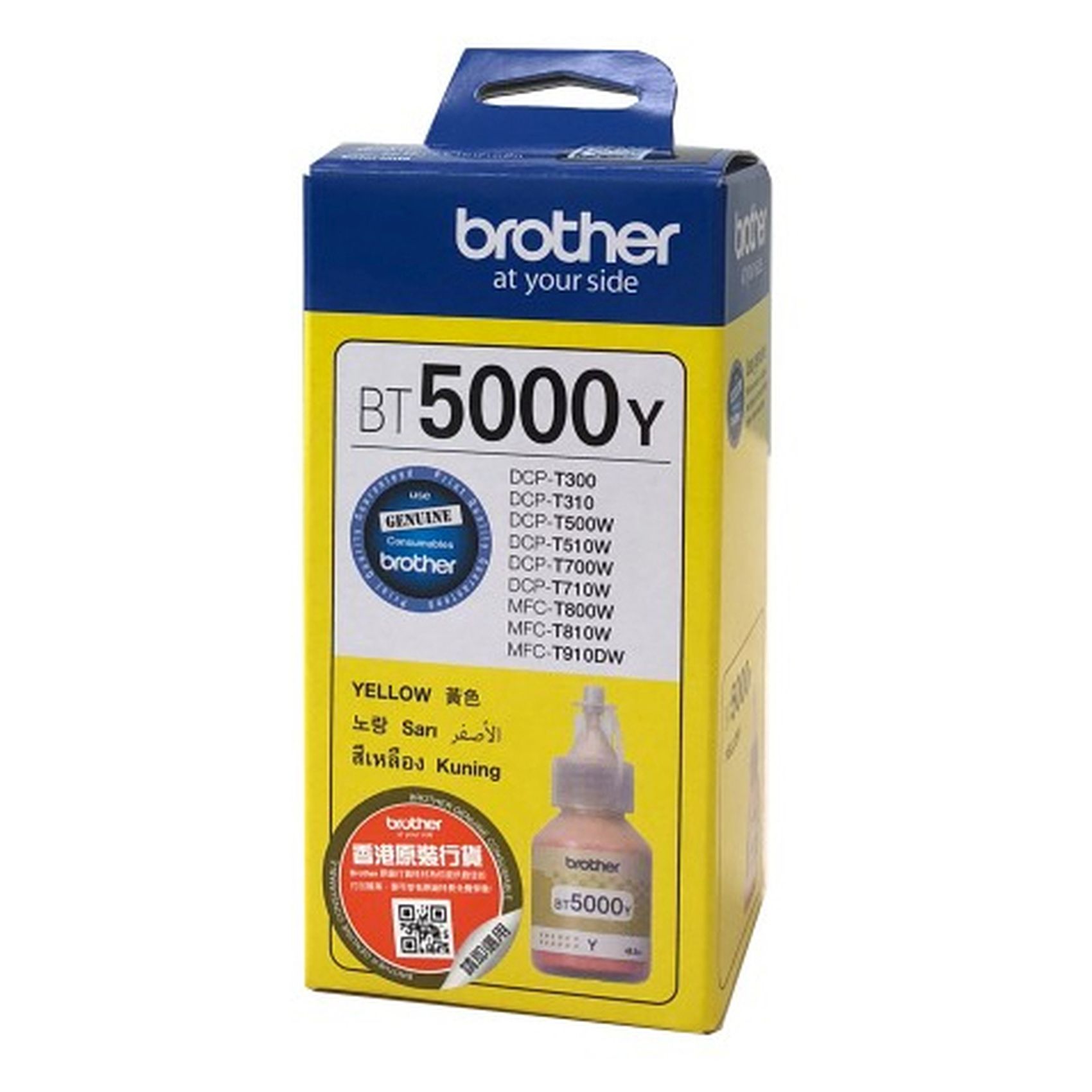 Brother Ultra High Pigment Ink Bottle BT5000Y 48.8ml Yellow