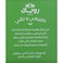 اعشاب رويال مشروب أعشاب النقاء - 20 كيس