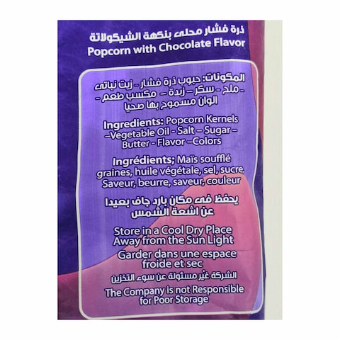 فان داي فشار بالشوكولاتة - 60 جم