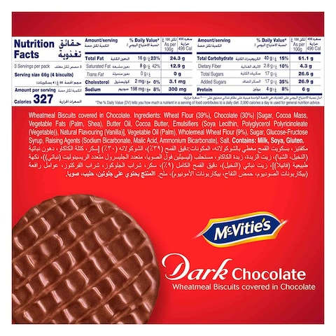 Mcvitie&#39;S Digestive Biscuit with Choco - 200 gm