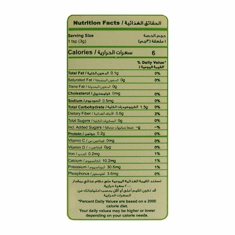 Bab Elsham Black Pepper - 60 gram