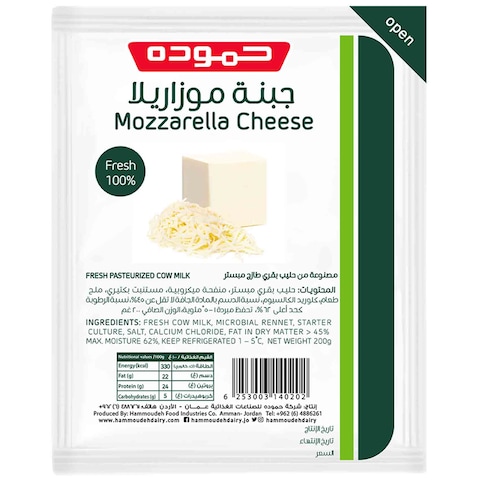 Hammoudeh Cheese Mozzarella 200 Gram
