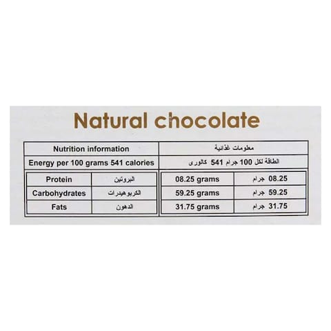 El Shamadan Pure Happiness Dark Chocolate - 12 Packets