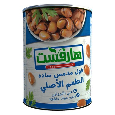 هارفست فول مدمس - 700جم