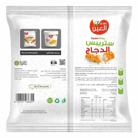 Al Ain Chicken Strips Regular 1kg