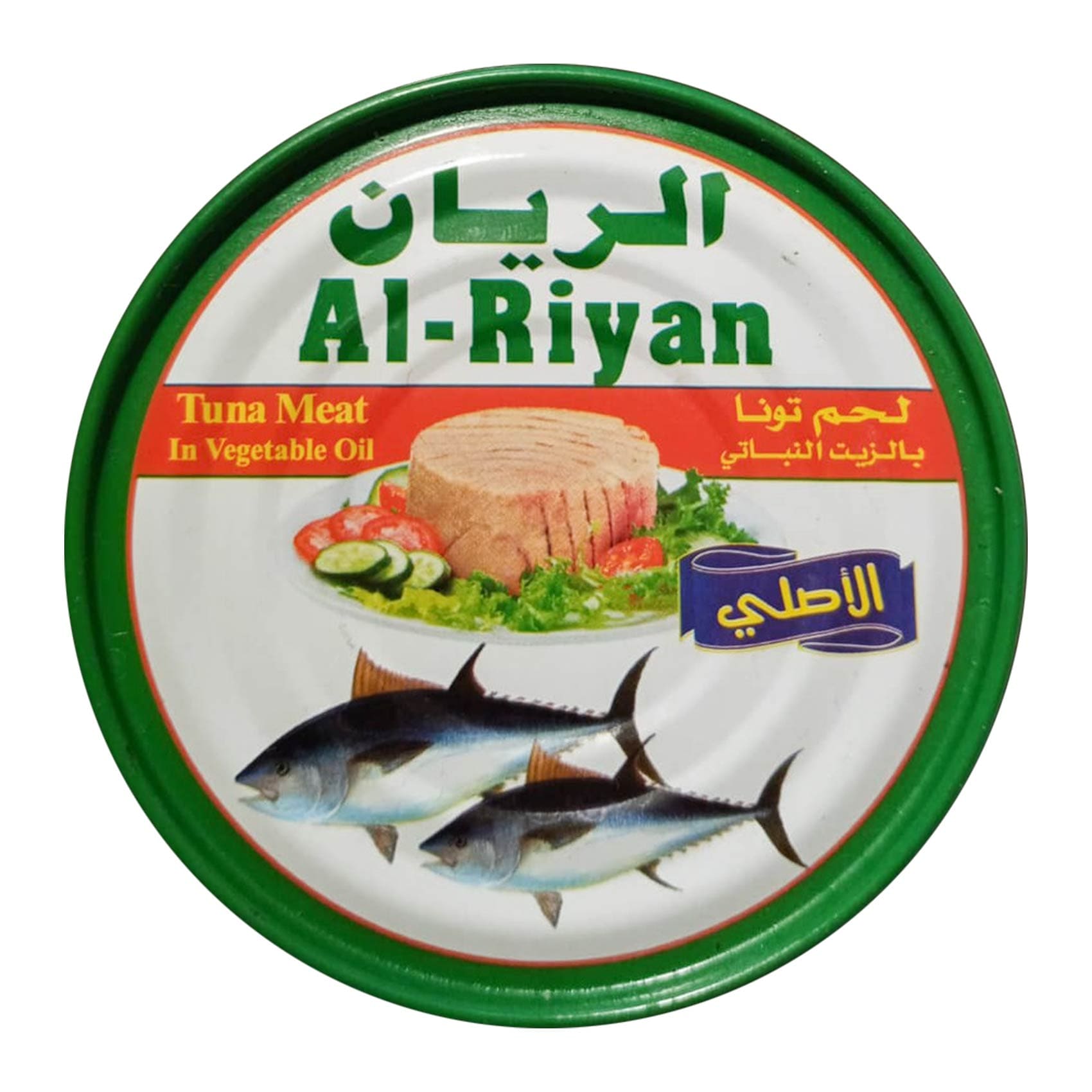Buy Al Riyan tuna meat in vegetable oil 100g Online | Carrefour KSA