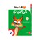 AlAdwaa Mathematics For Second Primary, In Arabic - First Term
