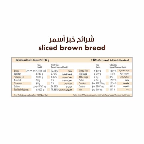 Royal Bakers Sliced Soft Brown Bread Rich In Fiber 600g