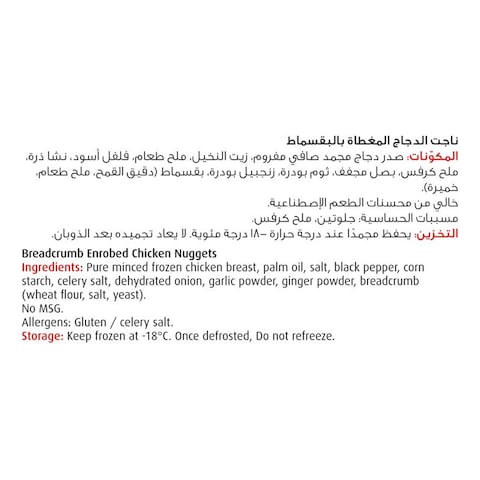 سيارا إكسترا قطع دجاج مقرمشة 750 غرام