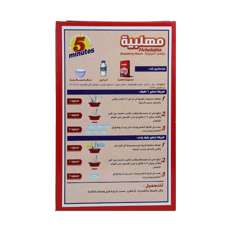 5Min مهلبية بطعم الفراولة - 90 جم