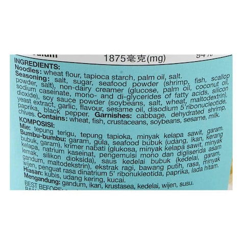Koka Seafood Instant Noodles 70g