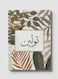 Lowha Spiral Notebook With 60 Sheets And Hard Paper Covers With Arabic Name Toulin Design, For Jotting Notes And Reminders, For Work, University, School