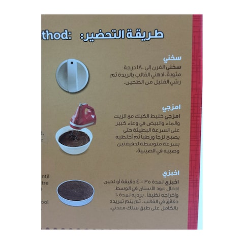 Betty Crocker Milk Chocolate Cake Mix - 360 Grams
