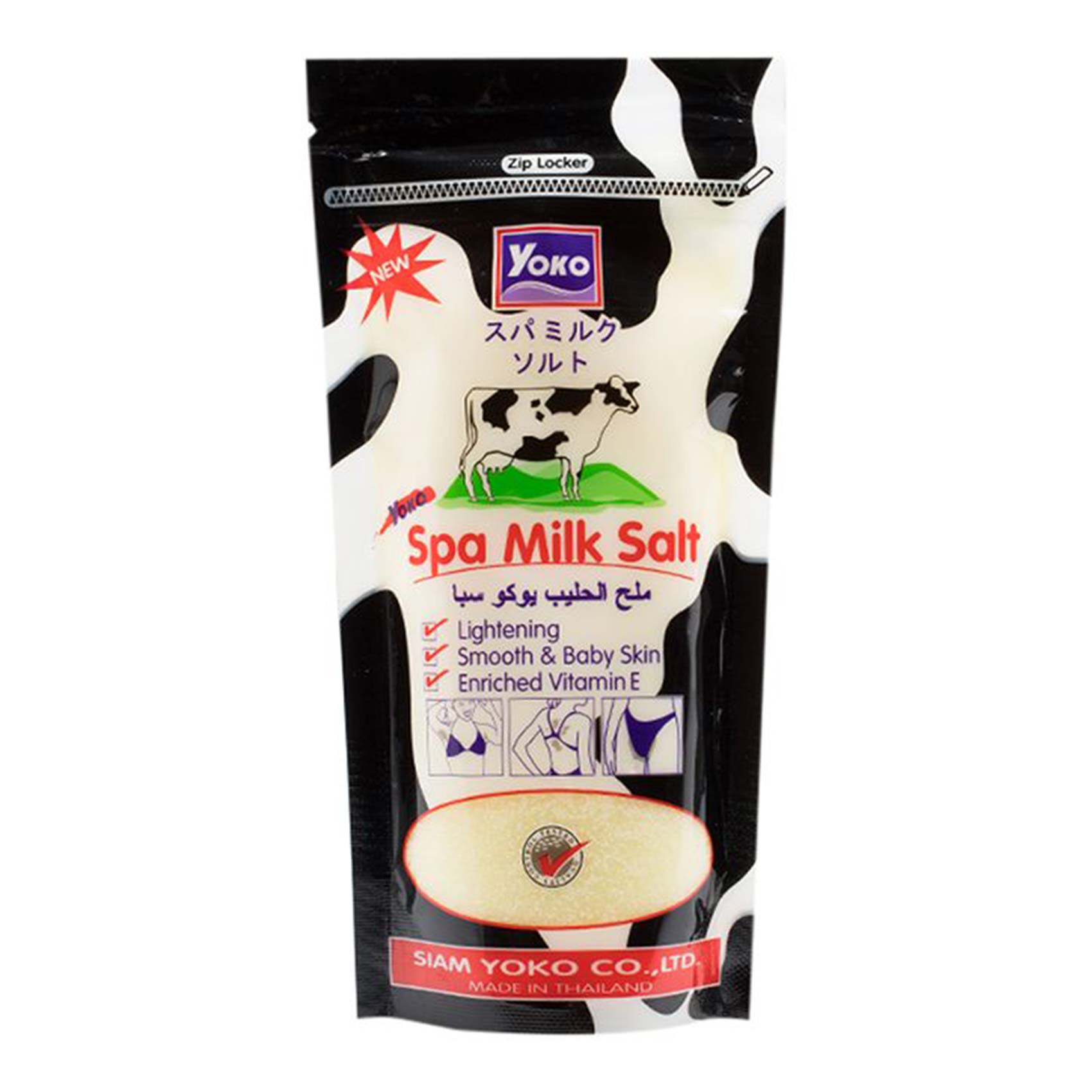 يوكو صبا ميلك ملح 300 جرام