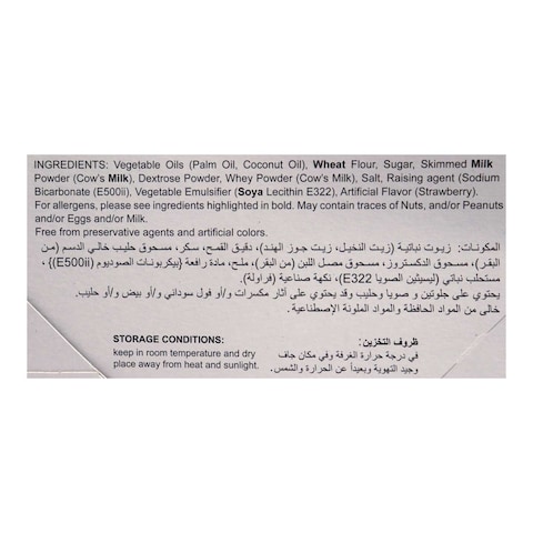 ويفر يو-يوز بكريمة الفراولة