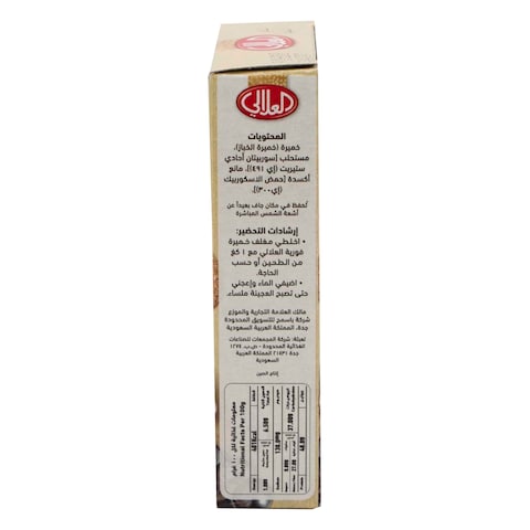 العلالي خميرة جافة فورية 44 جرام