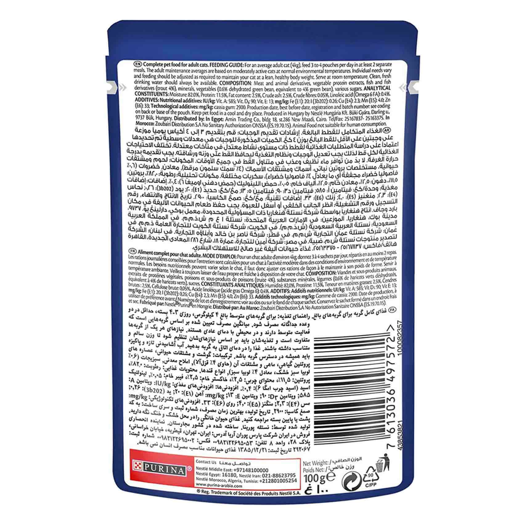 Purina Cat Food Felix Trout And Green Beans In Jelly 85 Gram product thumbnail 2