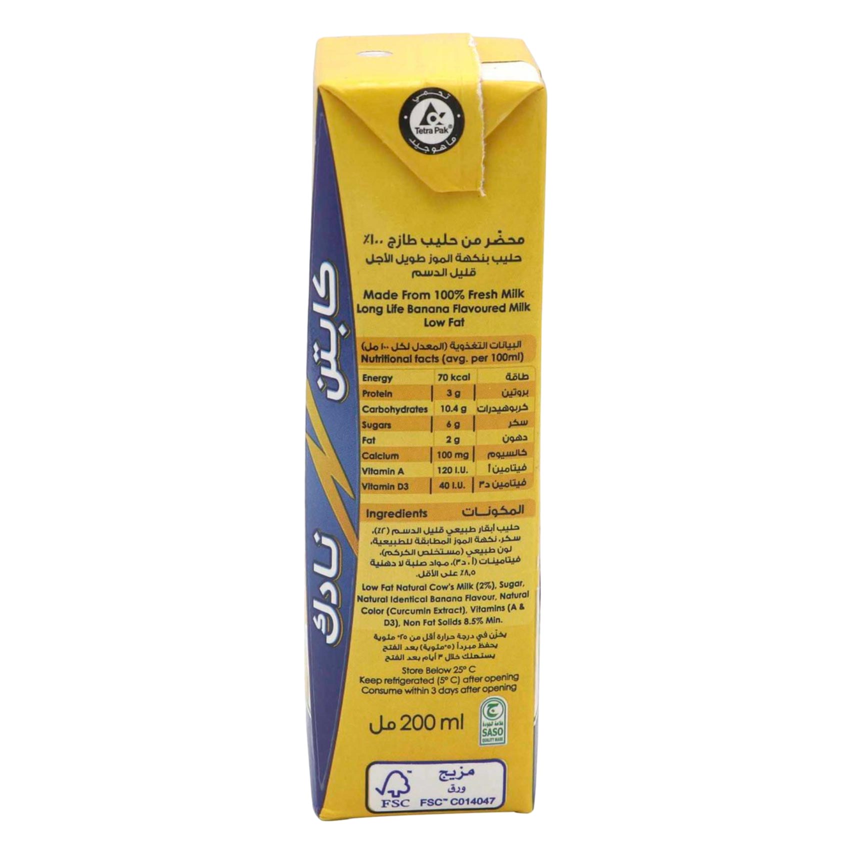 Nadec Milk Banana Flavor 125 Ml product thumbnail 2