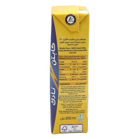 Nadec Milk Banana Flavor 125 Ml