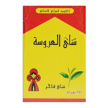 Elarosa Black Tea - 250 gm