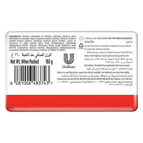 Lifebuoy Total 10 Protection Soap Bar 160g