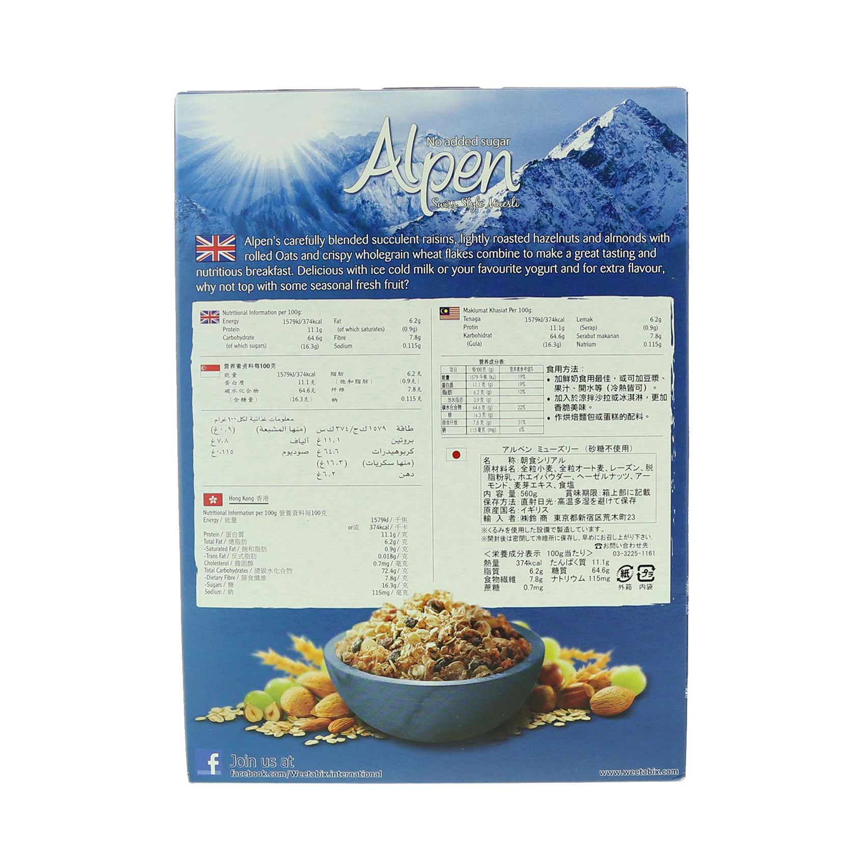 Weetabix Oatibix Whole Grain Oats 500 Gram product thumbnail 3