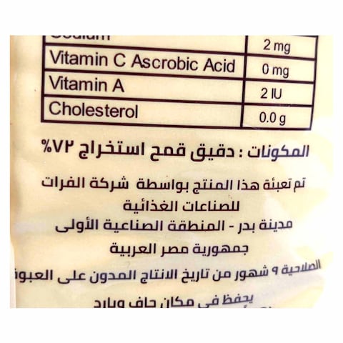Khabaz El Forat All Purpose Flour - 1 kg